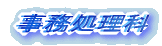 �y���(�b�B���)
